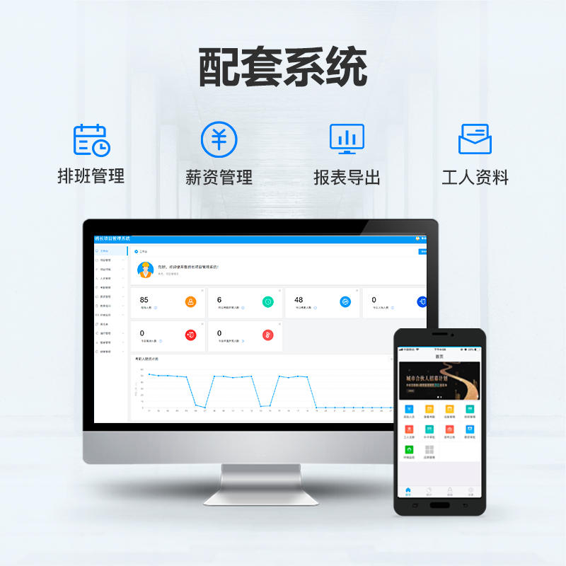 在建工程項(xiàng)目實(shí)名制管理系統(tǒng)
