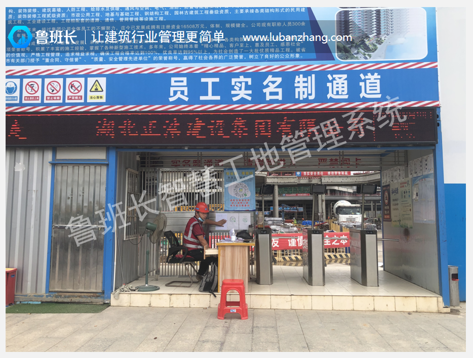 工地實名制通道閘機(jī)安裝案例