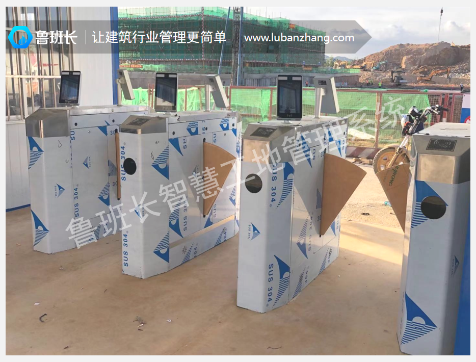 魯班長工地人臉識(shí)別<font color='red'>門禁</font>一體機(jī)：提升工地管理效率