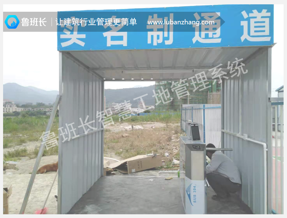 農(nóng)民工實名制閘機(jī)