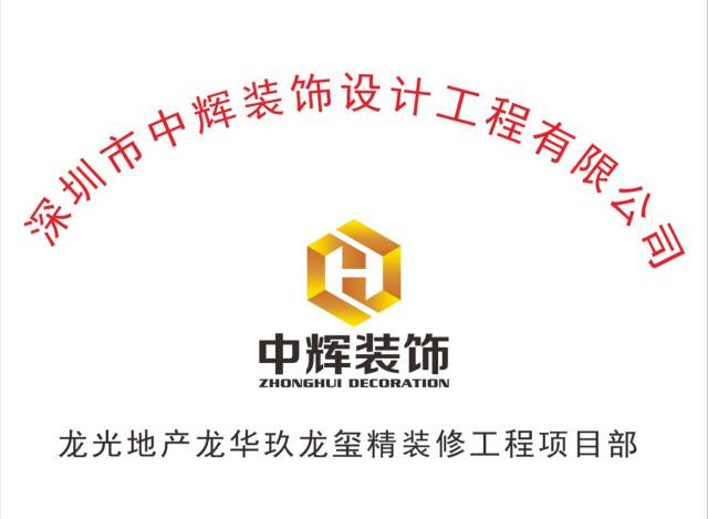 中輝裝飾聯(lián)手魯班長(zhǎng)，向建筑工人實(shí)名制管理轉(zhuǎn)變