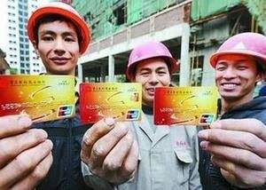 農(nóng)民工實名制，勞務(wù)工實名制