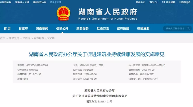 湖南，2020年實現(xiàn)建筑工勞動合同全覆蓋！