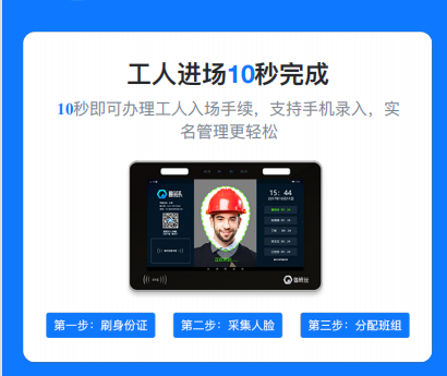 魯班長(zhǎng)云考勤機(jī)