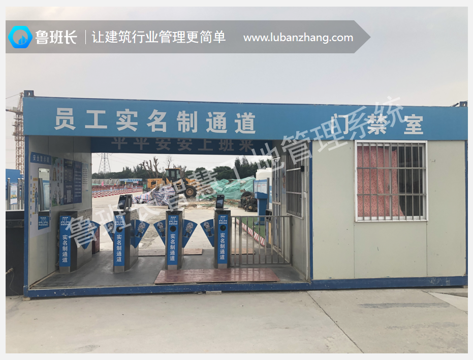 上海實名制閘機(jī)案例