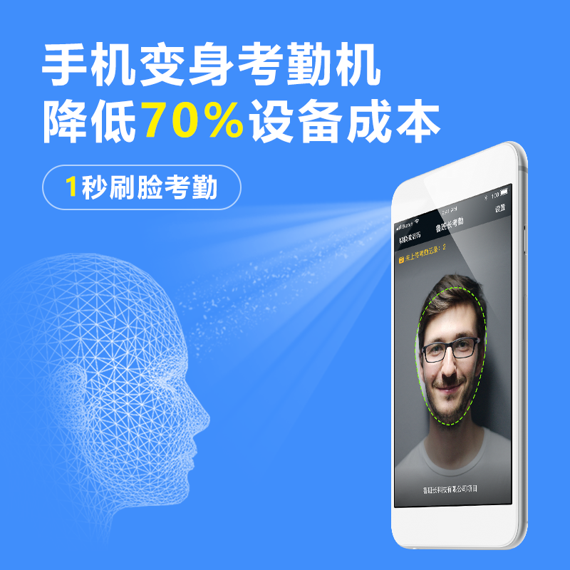 魯班長工地手機(jī)考勤系統(tǒng)