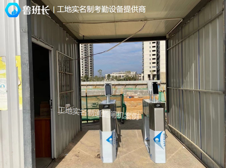 建筑工地門(mén)禁管理系統(tǒng)