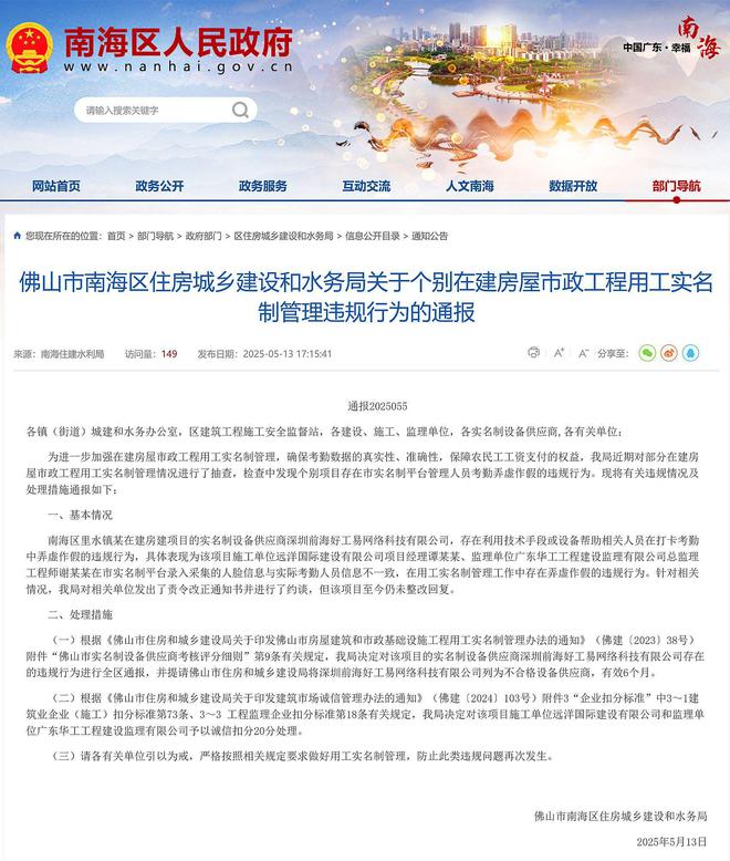通報(bào)截圖